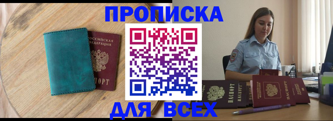 временная регистрация поиск в Семилуках
