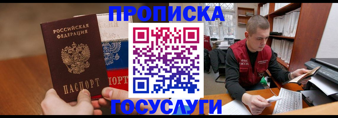 найти адрес прописки в Семилуках