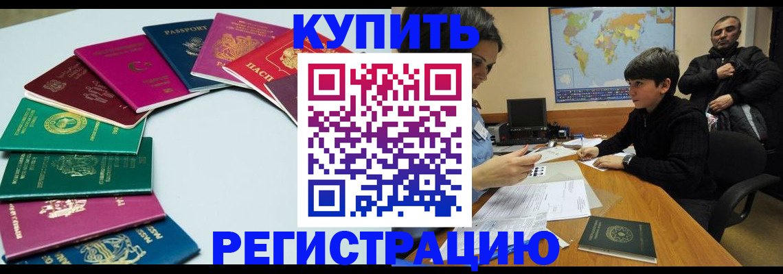 прописка в Семилуках